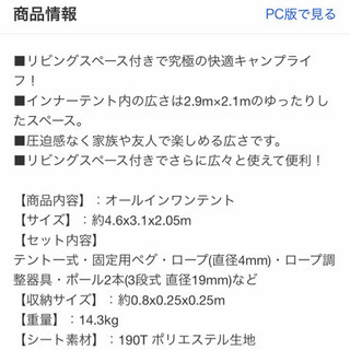 ２ルームテント　シェルタータープ冬キャンプ