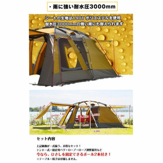 ２ルームテント　シェルタータープ冬キャンプ