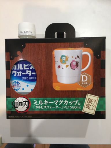 ローソンコラボ鬼滅の刃ミルキーマグカップdef さかもん 郡山の食器 コップ グラス の中古あげます 譲ります ジモティーで不用品の処分