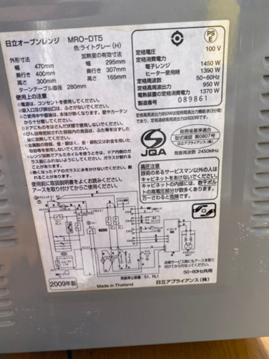 日立　オーブンレンジ MRO-DT5 18Lタイプ　綺麗です。