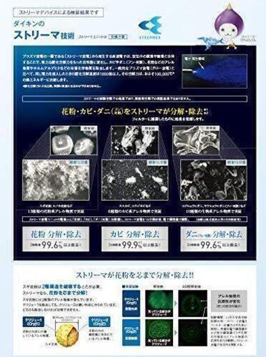 【ネット決済】《大幅値下げ!》ダイキン 空気清浄機【匂い・PM2.5・アレルギー・乾燥対策】※現金払いを希望の場合は説明文の最後を見てください。