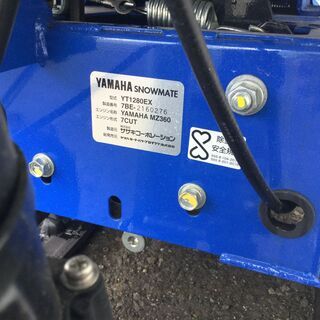 ヤマハ 除雪機 YT1280EX 12馬力 使用頻度少 点検整備済み 超美品