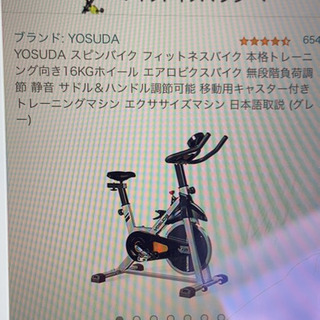 エアロバイク　有酸素運動、未開封未使用