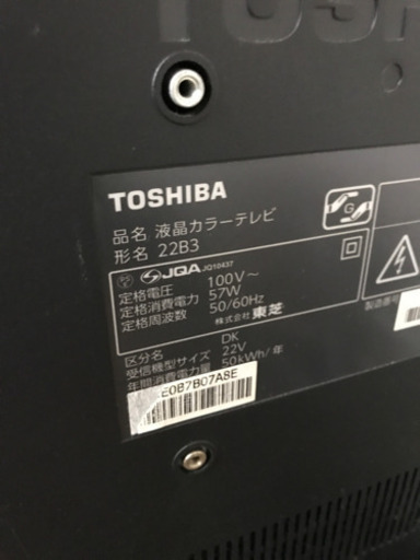 取引中！ 液晶テレビ 東芝 REGZA 22型 B-CASカード込み！ - 液晶テレビ