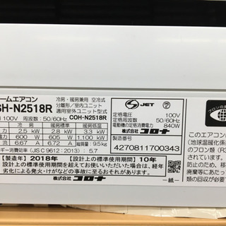 トレファク摂津店】CORONA（コロナ）の2018年製ルームエアコン入荷しま
