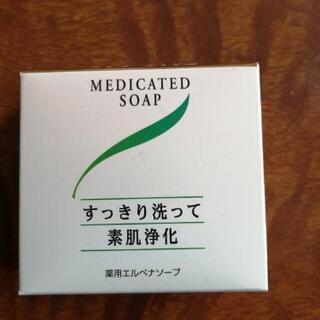 洗顔石鹸(薬用エルベナソープ)