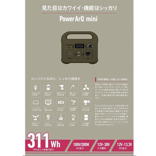 SmartTap ポータブル電源 PowerArQ mini オリーブドラブ