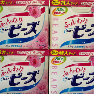 花王ふんわりビーズあげます とし 町田の洗濯用品 洗剤 の中古あげます 譲ります ジモティーで不用品の処分