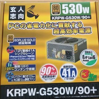 【玄人志向　ATX電源　KRPW-G530W/90+（動作品）】