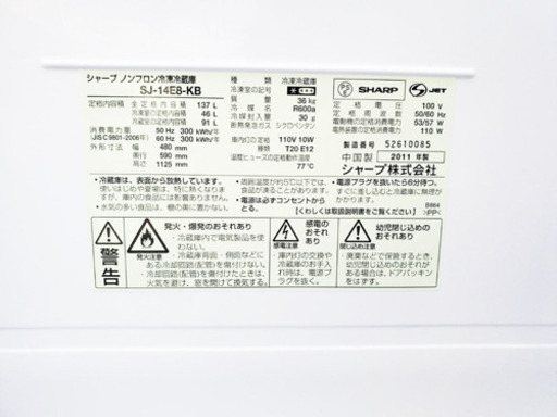 ①1166番シャープ✨ノンフロン冷凍冷蔵庫✨SJ-14E8-KB‼️