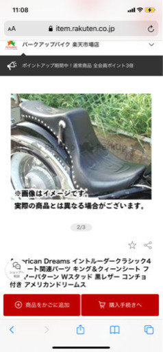 SUZUKIイントルーダークラシック400シート