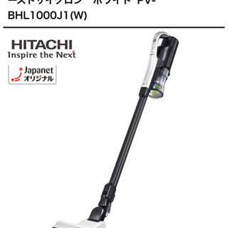 日立 スティッククリーナー ラクかるパワーブーストサイクロン