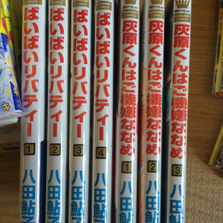 中古リバティ 本 Cd Dvdが無料 格安で買える ジモティー