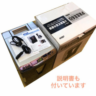 ほぼ未使用　2電源式　温冷蔵庫　大容量20L　冷蔵庫　FG-1