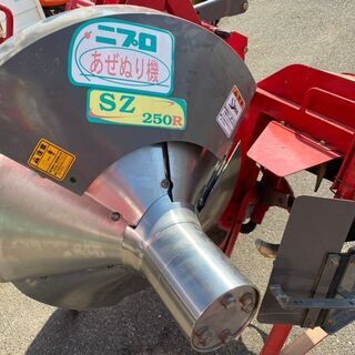 ニプロ あぜぬり機 SZ-250R-B トラクター用 14～20ps用 日農工特殊3