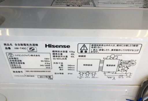 【6ヶ月安心保証付】Hisense 全自動洗濯機