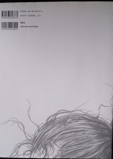 バガボンド 休載
