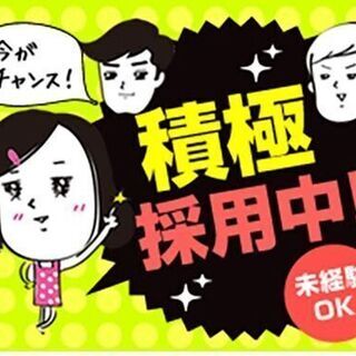 【宮城県大崎市】スマホカメラ製造　未経験者歓迎・男女活躍　社宅補助あり