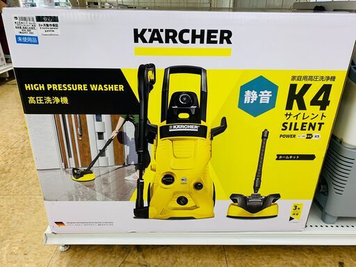 未使用品　高圧洗浄クリーナー　KARCHER Kサイレントホームキット【トレファク上福岡】