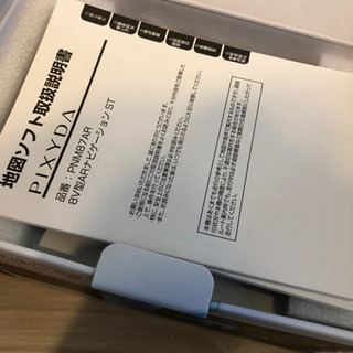 見ている景色がナビになる！！セイワ最新ARナビ2020年9月発売、3日間