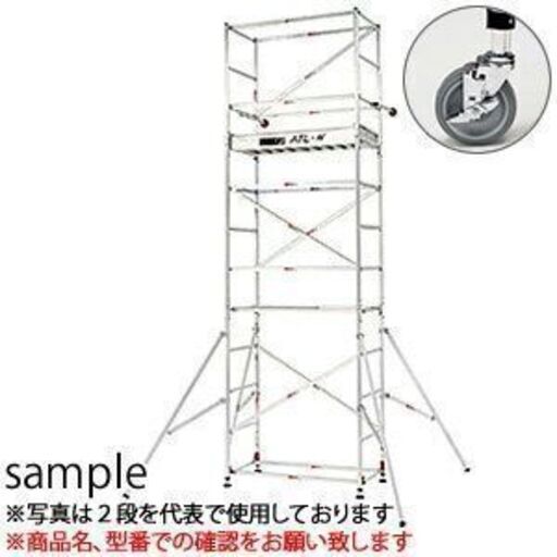 足場（ピカ、ハッスルタワーワイド）新品 取引中