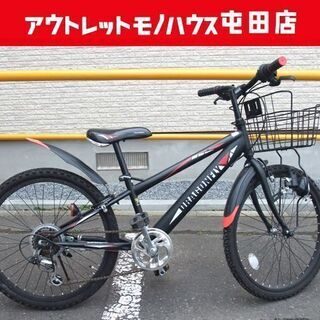 子供用自転車 22インチ 黒 6段切替 カギ2個付き ☆ Pay...