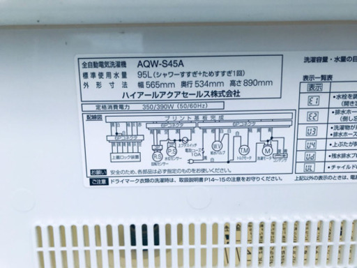 ①1087番 AQUA✨全自動電気洗濯機✨AQW-S45A‼️ん