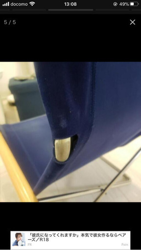 ニーチェア 青色 美品