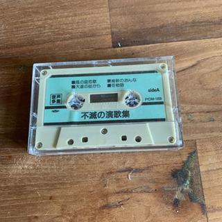不滅の演歌集　カセットテープ
