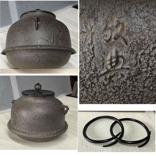 e317 人間国宝 高橋敬典作 茶釜 共箱 真形羽釜 芦地紋 茶道具 - その他 