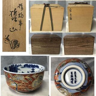 e321 茶箱 谷川哲山 作 共箱 桑 利休箱 抹茶碗 五良大甫呉祥瑞造 茶道具