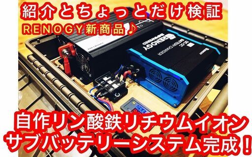 サブバッテリーシステム ポータブル電源オーダー制作します ケートラスト 仙台のその他の無料広告 無料掲載の掲示板 ジモティー