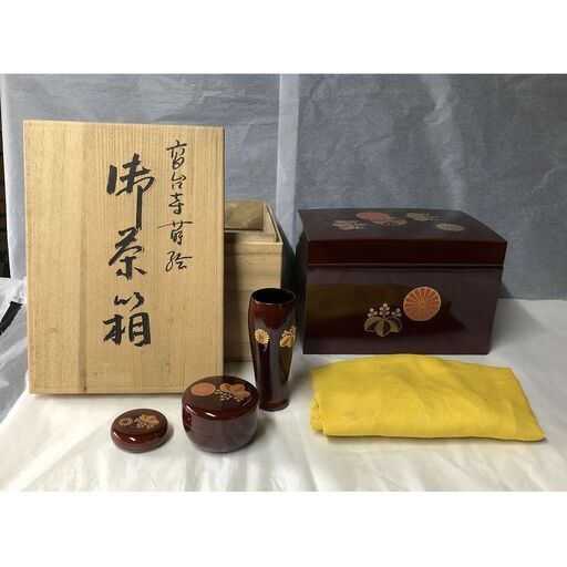 e327 茶箱 高台寺蒔絵 木箱入り 野点 3点セット 木製 漆塗 茶道具