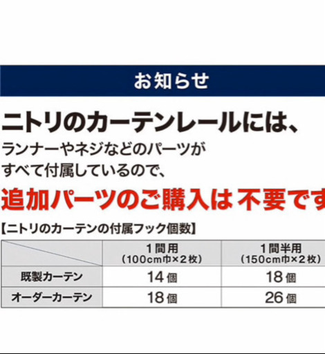 ニトリの伸縮式カーテンレール4セット バラ売り可 Ha Ha 法界院の家電の中古あげます 譲ります ジモティーで不用品の処分 ニトリの伸縮式カーテンレール4セット バラ売り可 Ha Ha 法界院の家電の中古あげます 譲ります ジモティーで不用品の処分