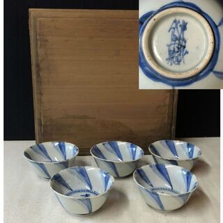 e328 茶碗 5客 唐物 大明成化年製 煎茶碗 合わせ箱 茶道具