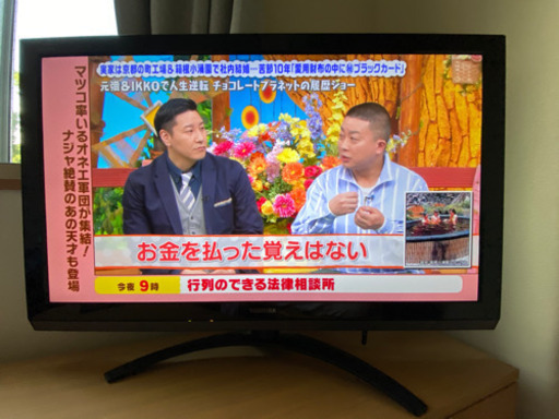 『お譲り先確定』液晶テレビ　東芝　TOSHIBA REGZA 37インチ