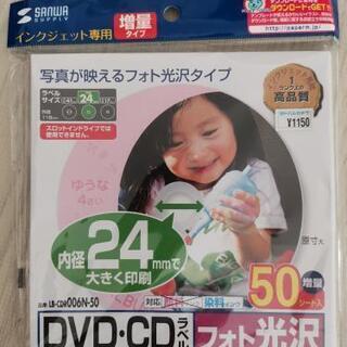 中古　DVD CD ラベル　シール