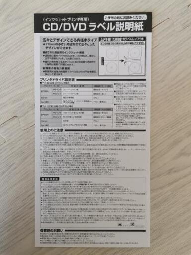 中古cd Dvdラベルインデックスカード Kami 下総中山の家具の中古あげます 譲ります ジモティーで不用品の処分