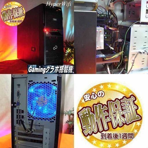 ☆特価品☆ハイパーWifi 富士通ゲーミング☆フォートナイト◎その④