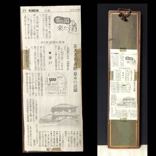 e368 徳川斉昭 書 短冊 烈公 小櫻兜歌箋 茶人大名 斉昭 茶道具 e368 徳川斉昭 書 短冊 烈公 小櫻兜歌箋 茶人大名 斉昭 茶道具