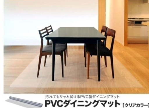 PVC ダイニングマット 180×300cm ソフト（クリア）