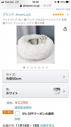 白いふわふわの猫ベッド しろっこ 吉祥寺のその他の中古あげます 譲ります ジモティーで不用品の処分 白いふわふわの猫ベッド しろっこ 吉祥寺のその他の中古あげます 譲ります ジモティーで不用品の処分