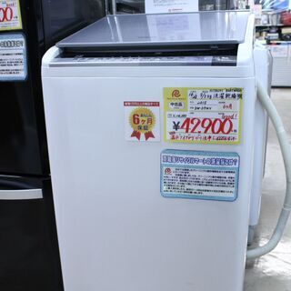 ビートウォッシュ 家電の中古が安い！激安で譲ります・無料であげます(98ページ目)｜ジモティー