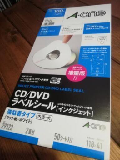 Cd Dvdラベルシール よっしー 桜ヶ丘のその他の中古あげます 譲ります ジモティーで不用品の処分