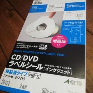 CD/DVDラベルシール　