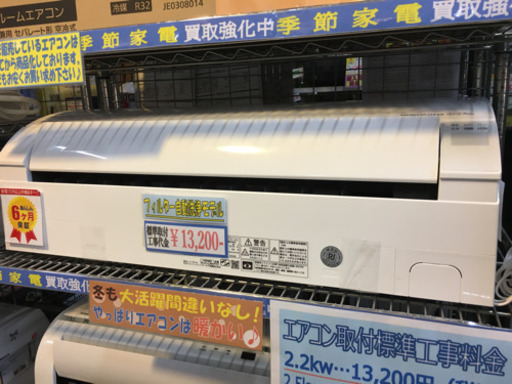 ⭐6/5 値下げ!⭐美品 自動お掃除 2018年製 HITACHI 2.2kwルームエアコン ステンレスクリーン白くまくん RAS-YX22H ECO 日立