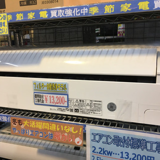 ⭐6/5 値下げ!⭐美品 自動お掃除 2018年製 HITACHI 2.2kw