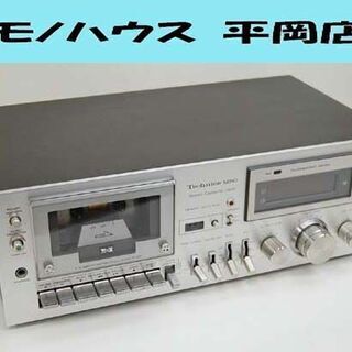 Technics ステレオカセットデッキ RS-M50 シルバー テクニクス 動作確認済み オーディオ 音響機器 ☆ PayPay(ペイペイ)決済可能 ☆ 札幌市 清田区 平岡 Technics ステレオカセットデッキ RS-M50 シルバー テクニクス 動作