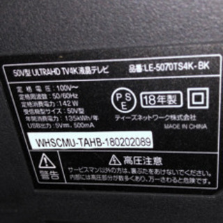 決まりました テレビ 50型 - 家電
