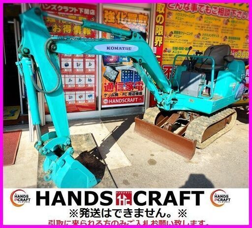 ユンボ タイヤショベル ルーフ 屋根 中古